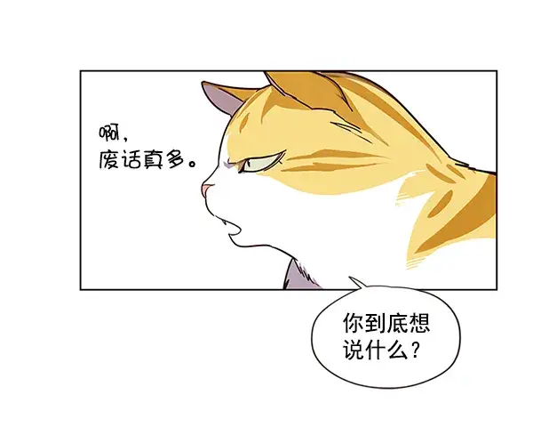 《觉醒吧，铲屎官！》第4话图30
