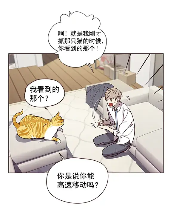 《觉醒吧，铲屎官！》第4话图31