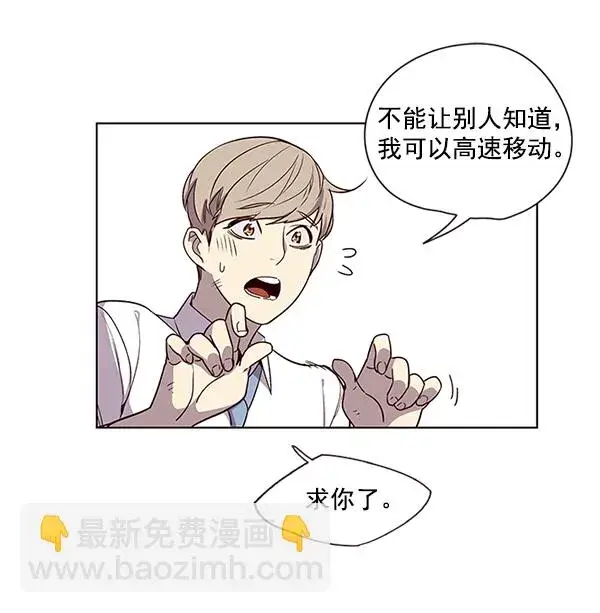 《觉醒吧，铲屎官！》第4话图33