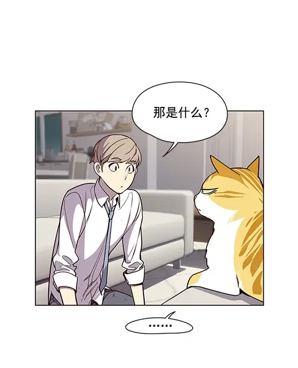 《觉醒吧，铲屎官！》第4话图35