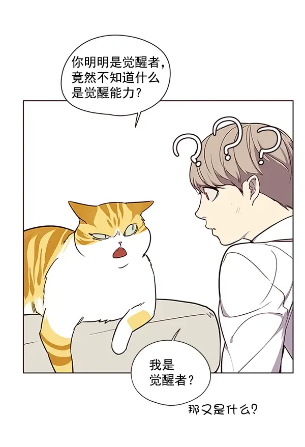 《觉醒吧，铲屎官！》第4话图36