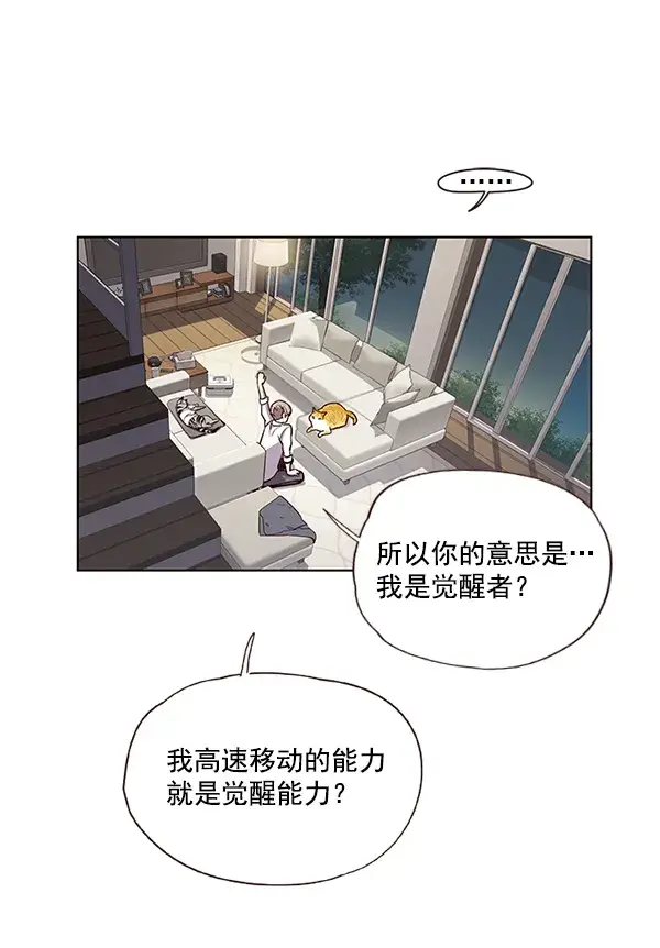 《觉醒吧，铲屎官！》第4话图40