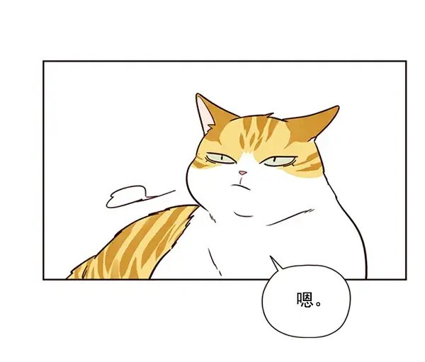 《觉醒吧，铲屎官！》第4话图41