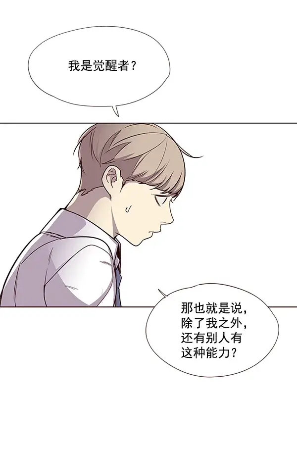 《觉醒吧，铲屎官！》第4话图42