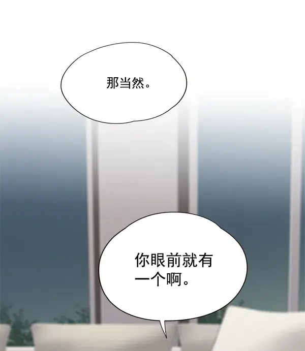 《觉醒吧，铲屎官！》第4话图43