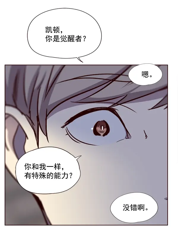 《觉醒吧，铲屎官！》第4话图46