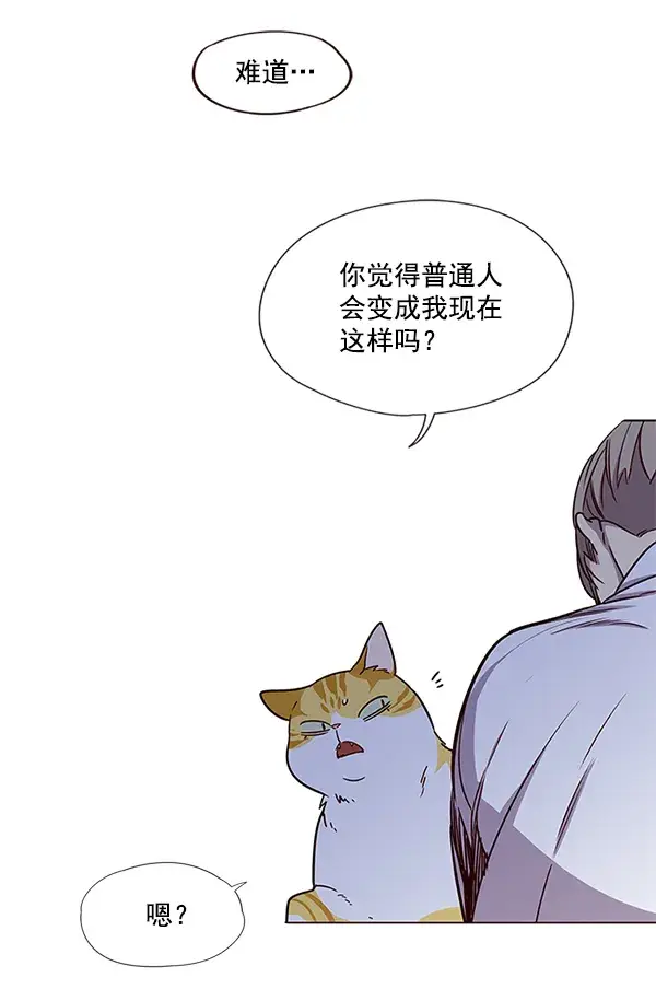 《觉醒吧，铲屎官！》第4话图47