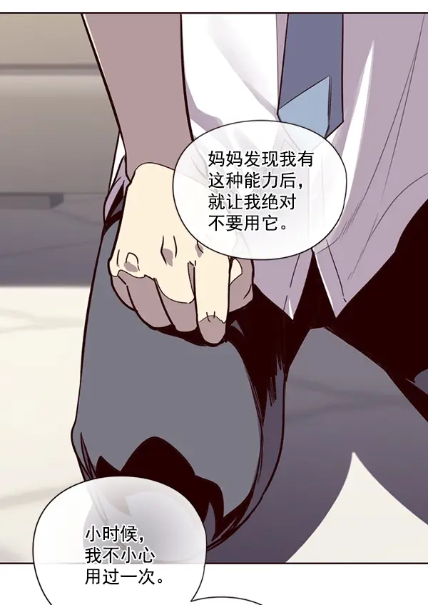 《觉醒吧，铲屎官！》第4话图55