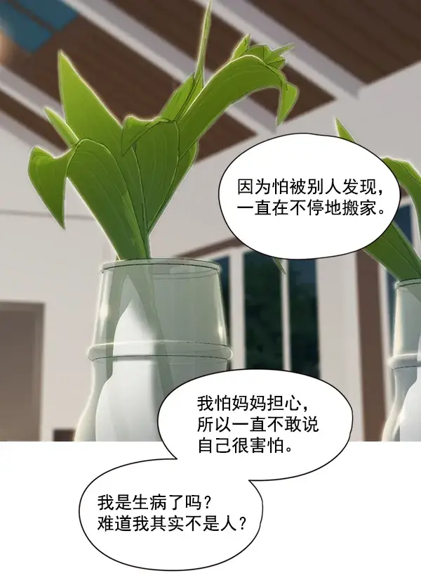 《觉醒吧，铲屎官！》第4话图57
