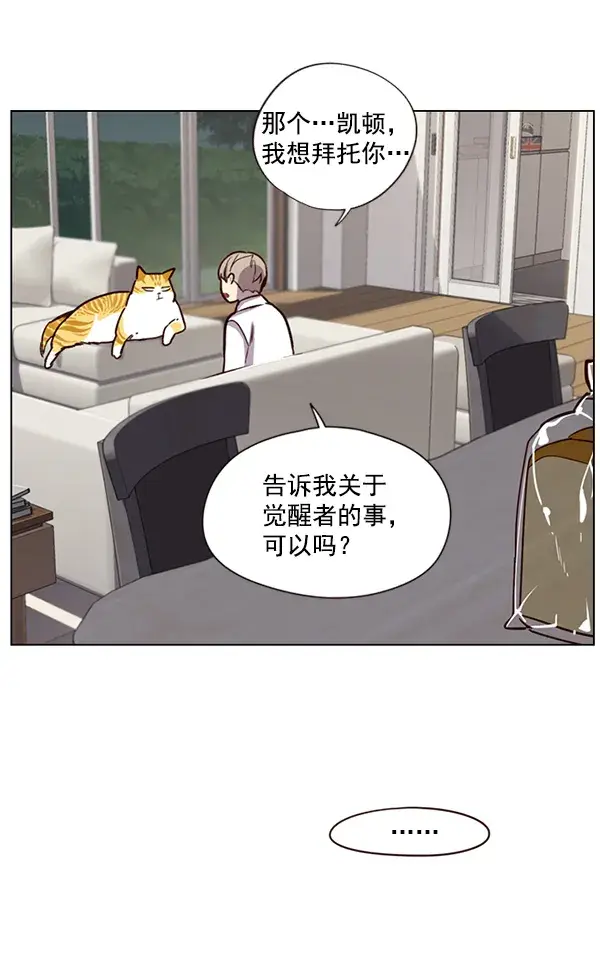 《觉醒吧，铲屎官！》第4话图64