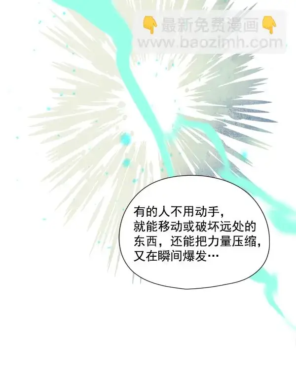 《觉醒吧，铲屎官！》第4话图66