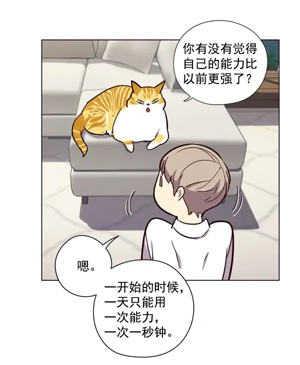 《觉醒吧，铲屎官！》第4话图69