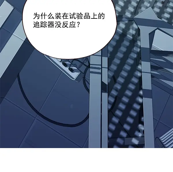 《觉醒吧，铲屎官！》第4话图7