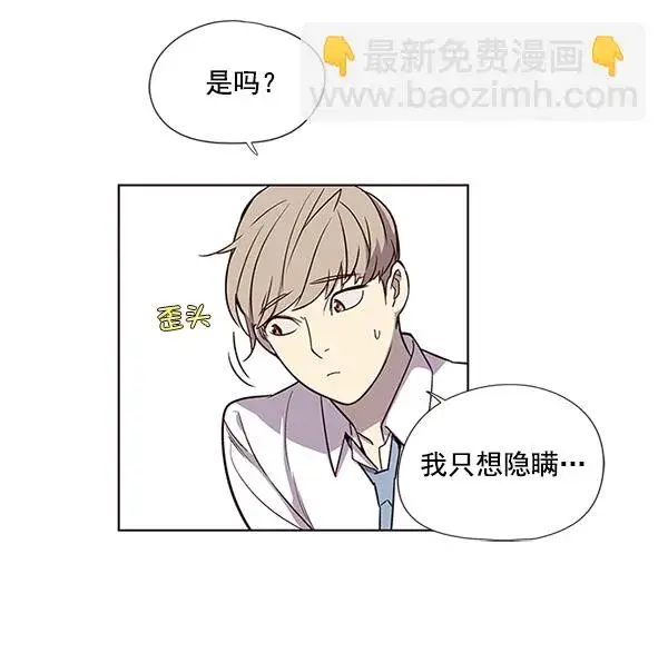 《觉醒吧，铲屎官！》第4话图73