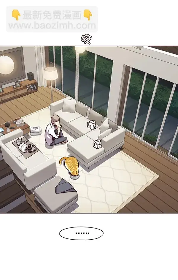 《觉醒吧，铲屎官！》第4话图88