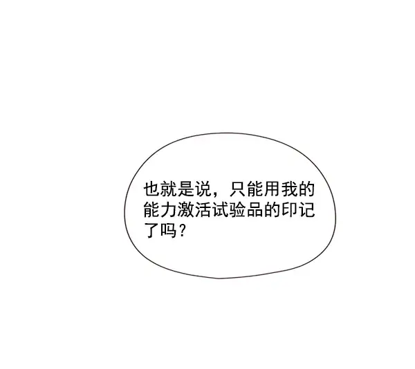 《觉醒吧，铲屎官！》第4话图9