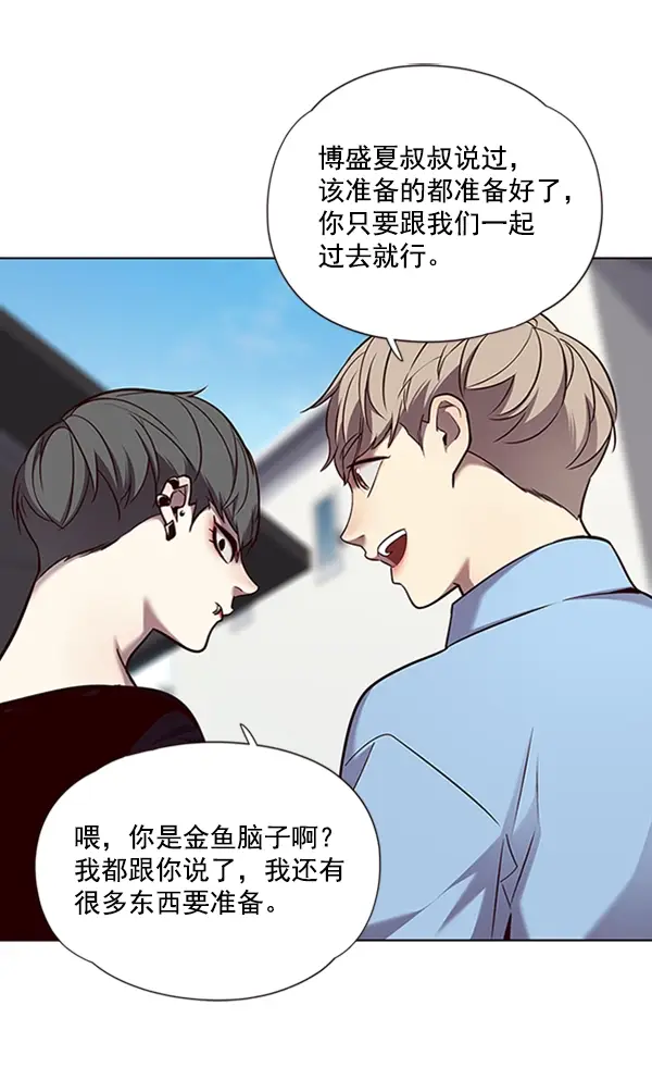 漫画《觉醒吧，铲屎官！》第67话第17张图