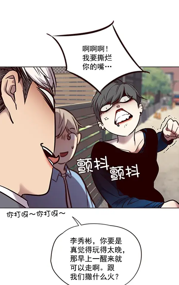 漫画《觉醒吧，铲屎官！》第67话第20张图