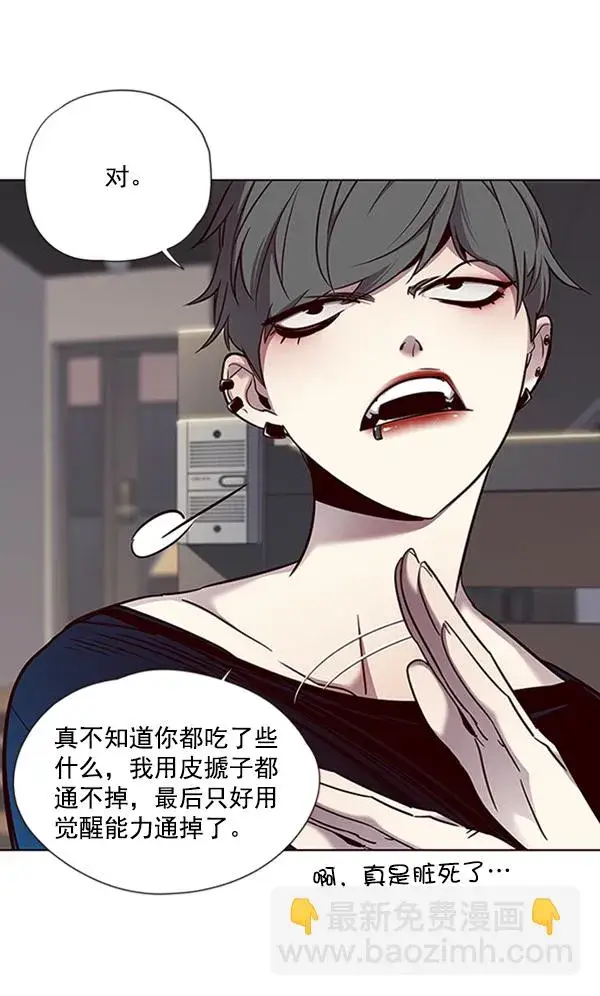 漫画《觉醒吧，铲屎官！》第67话第23张图
