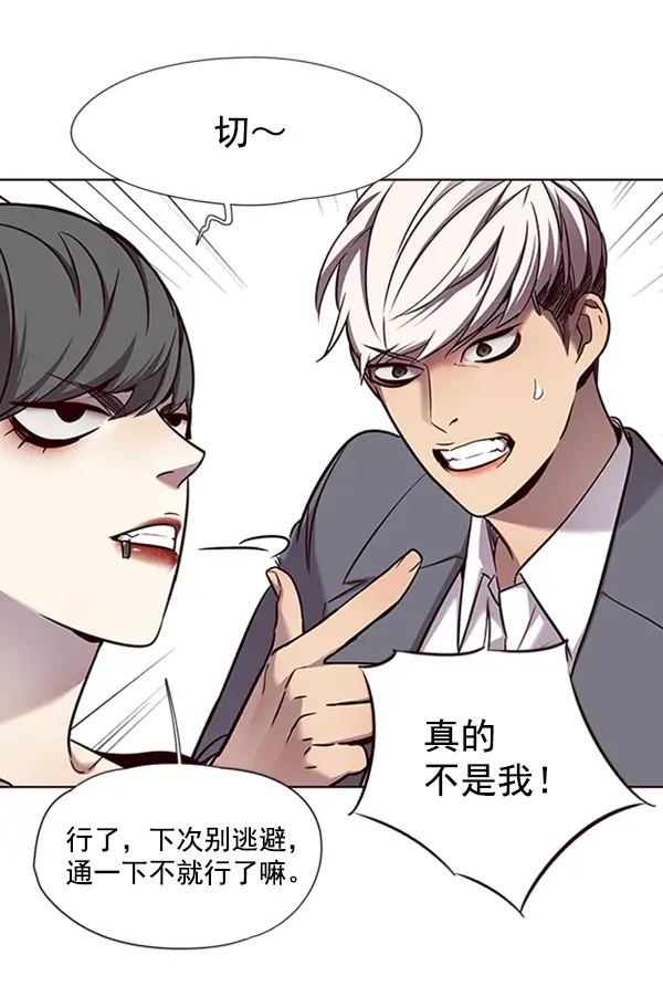 漫画《觉醒吧，铲屎官！》第67话第25张图