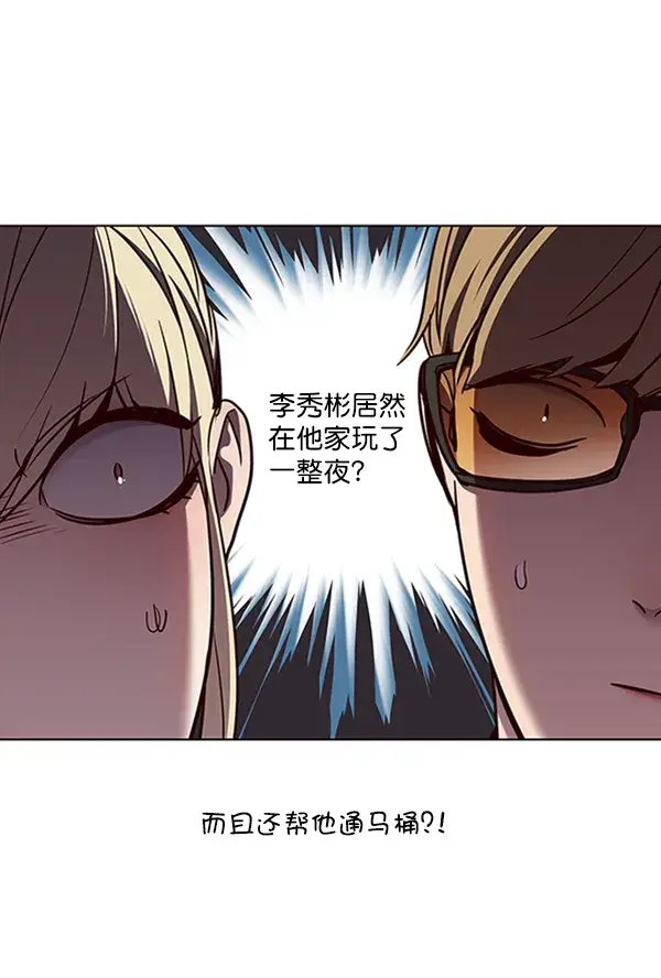 漫画《觉醒吧，铲屎官！》第67话第31张图