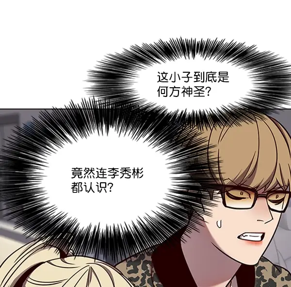 漫画《觉醒吧，铲屎官！》第67话第32张图