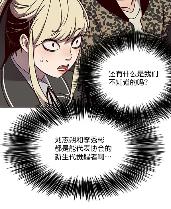 漫画《觉醒吧，铲屎官！》第67话第33张图