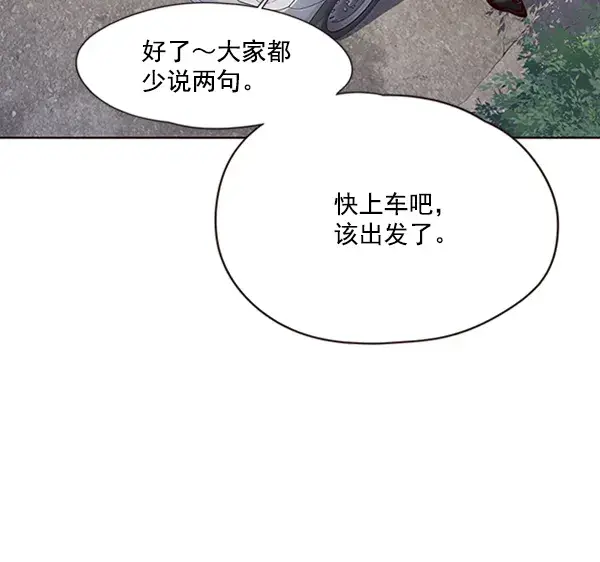 漫画《觉醒吧，铲屎官！》第67话第36张图