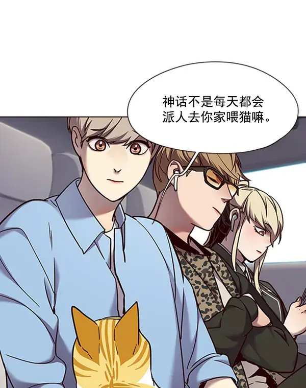 漫画《觉醒吧，铲屎官！》第67话第40张图