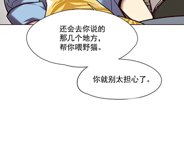 漫画《觉醒吧，铲屎官！》第67话第41张图