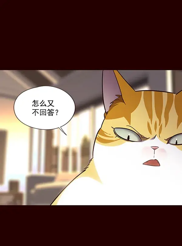 漫画《觉醒吧，铲屎官！》第67话第49张图