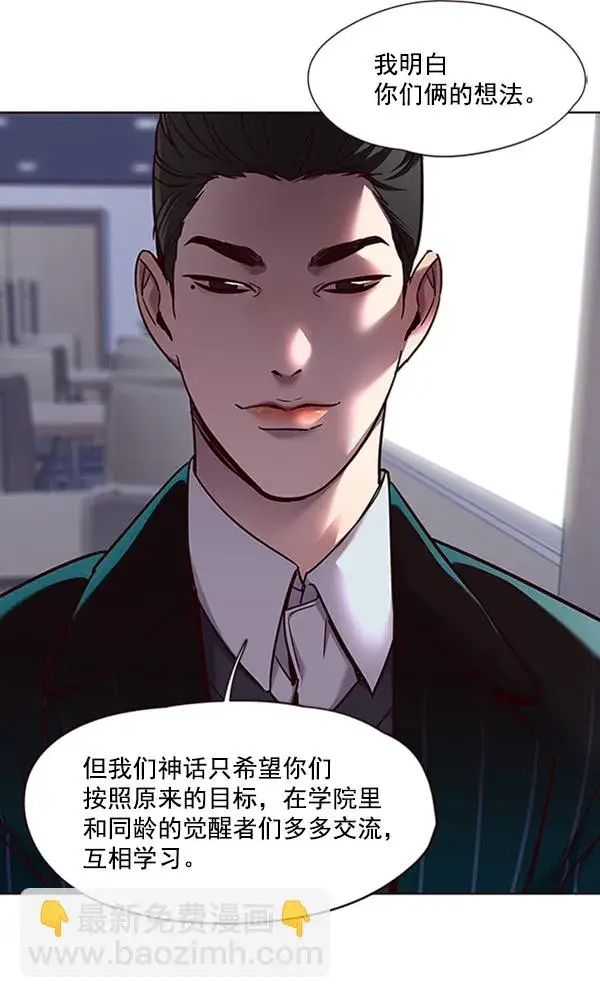 漫画《觉醒吧，铲屎官！》第67话第67张图