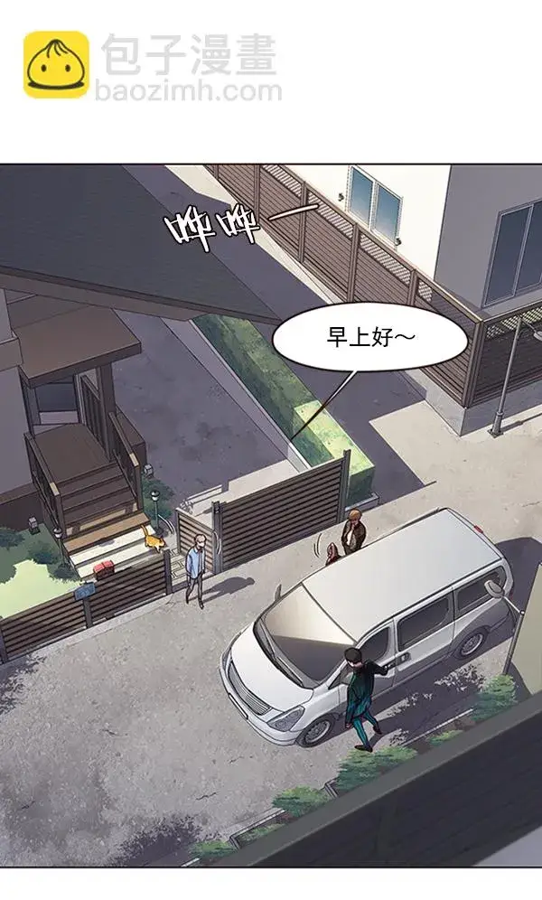 漫画《觉醒吧，铲屎官！》第67话第7张图