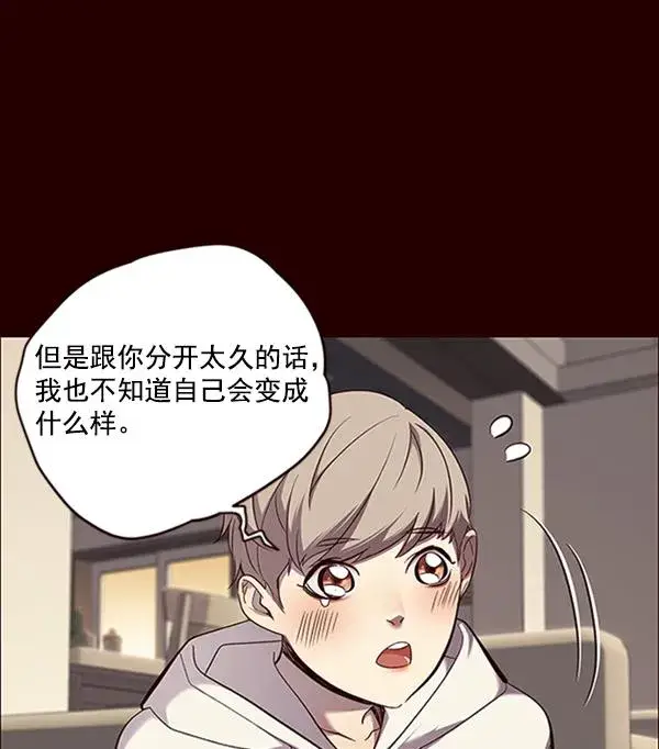 漫画《觉醒吧，铲屎官！》第67话第76张图