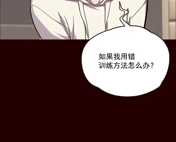 漫画《觉醒吧，铲屎官！》第67话第77张图