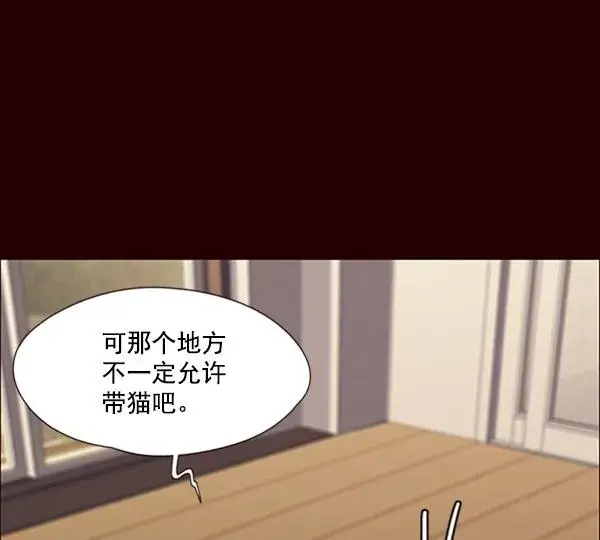 漫画《觉醒吧，铲屎官！》第67话第79张图
