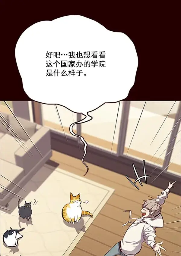 漫画《觉醒吧，铲屎官！》第67话第82张图