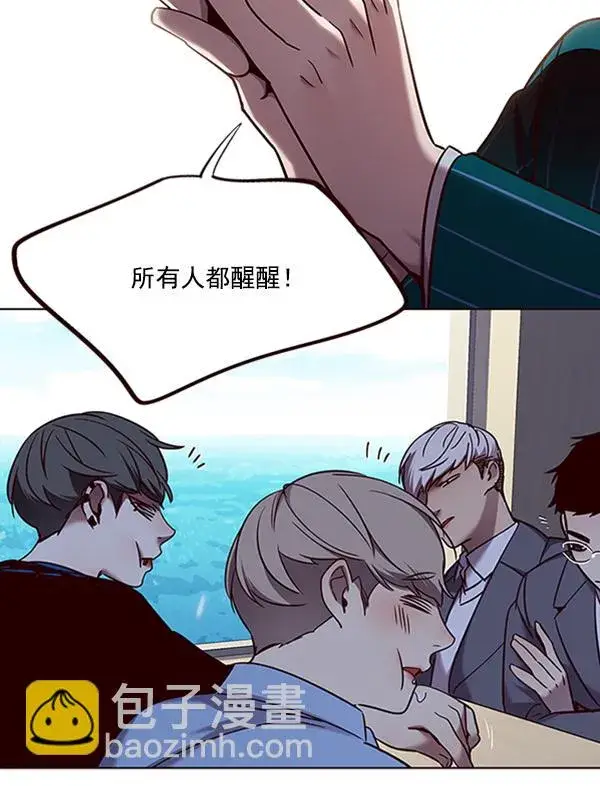 漫画《觉醒吧，铲屎官！》第67话第85张图