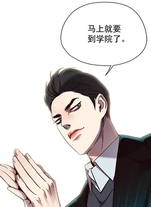 漫画《觉醒吧，铲屎官！》第67话第86张图