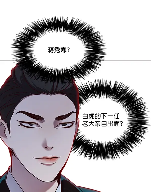 漫画《觉醒吧，铲屎官！》第68话第16张图