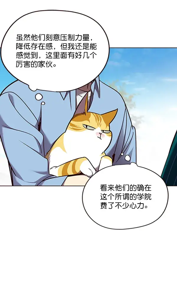 漫画《觉醒吧，铲屎官！》第68话第22张图