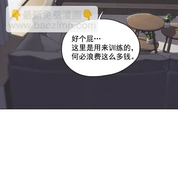漫画《觉醒吧，铲屎官！》第68话第41张图