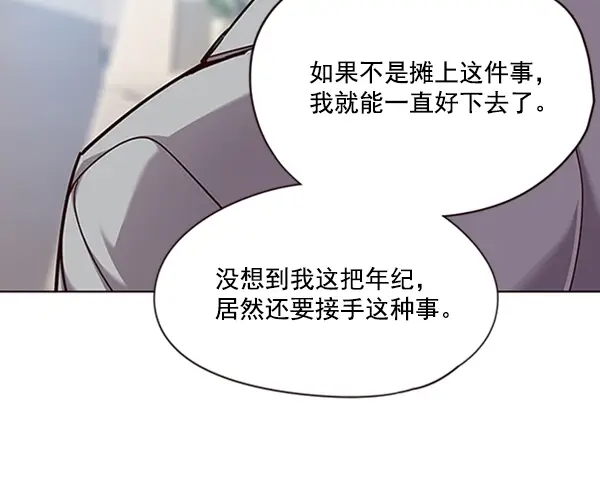 漫画《觉醒吧，铲屎官！》第68话第52张图