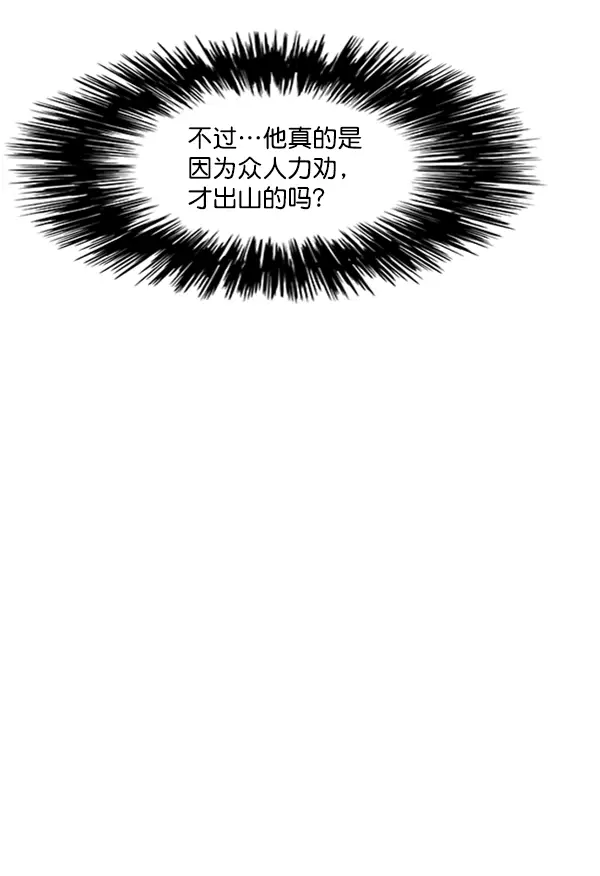 漫画《觉醒吧，铲屎官！》第68话第54张图