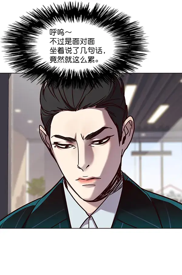 漫画《觉醒吧，铲屎官！》第68话第56张图