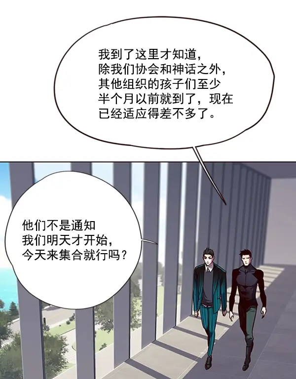 漫画《觉醒吧，铲屎官！》第68话第61张图