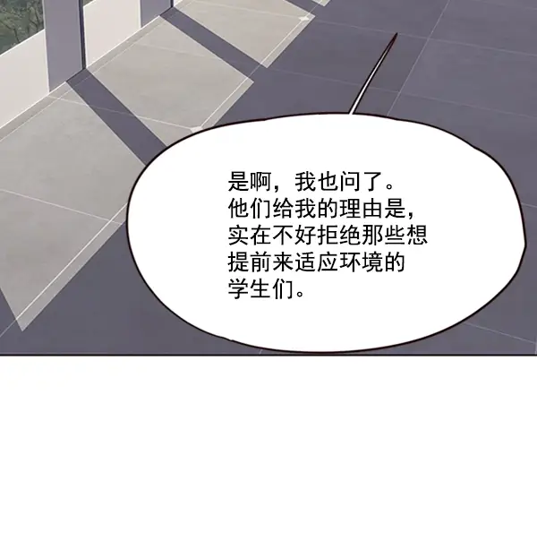 漫画《觉醒吧，铲屎官！》第68话第62张图