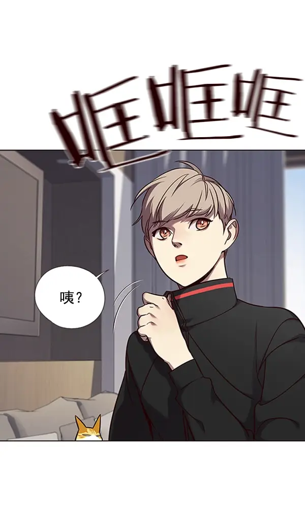 漫画《觉醒吧，铲屎官！》第68话第68张图