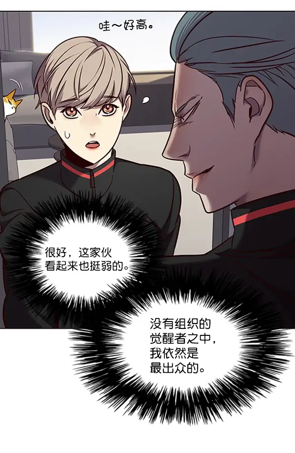 漫画《觉醒吧，铲屎官！》第68话第72张图