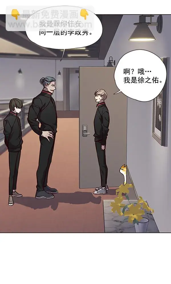 漫画《觉醒吧，铲屎官！》第68话第73张图